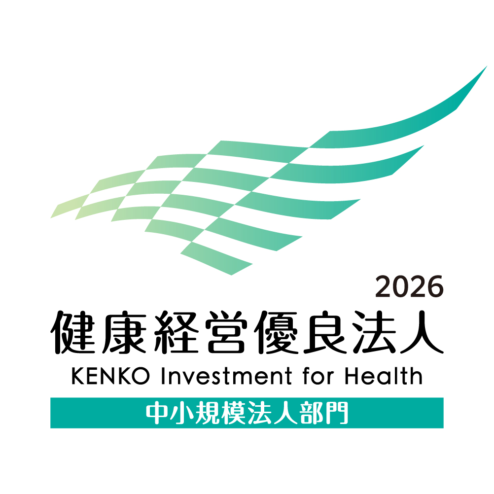 健康経営優良法人2026認定事業者
